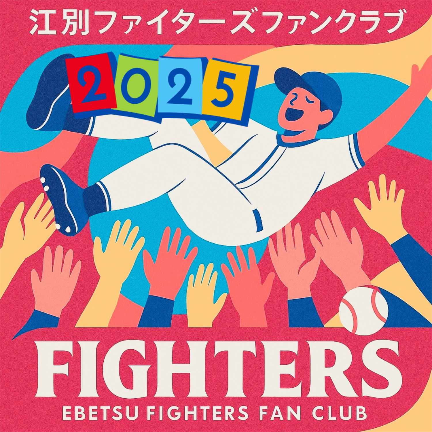 	江別ファイターズ この街に風が吹く